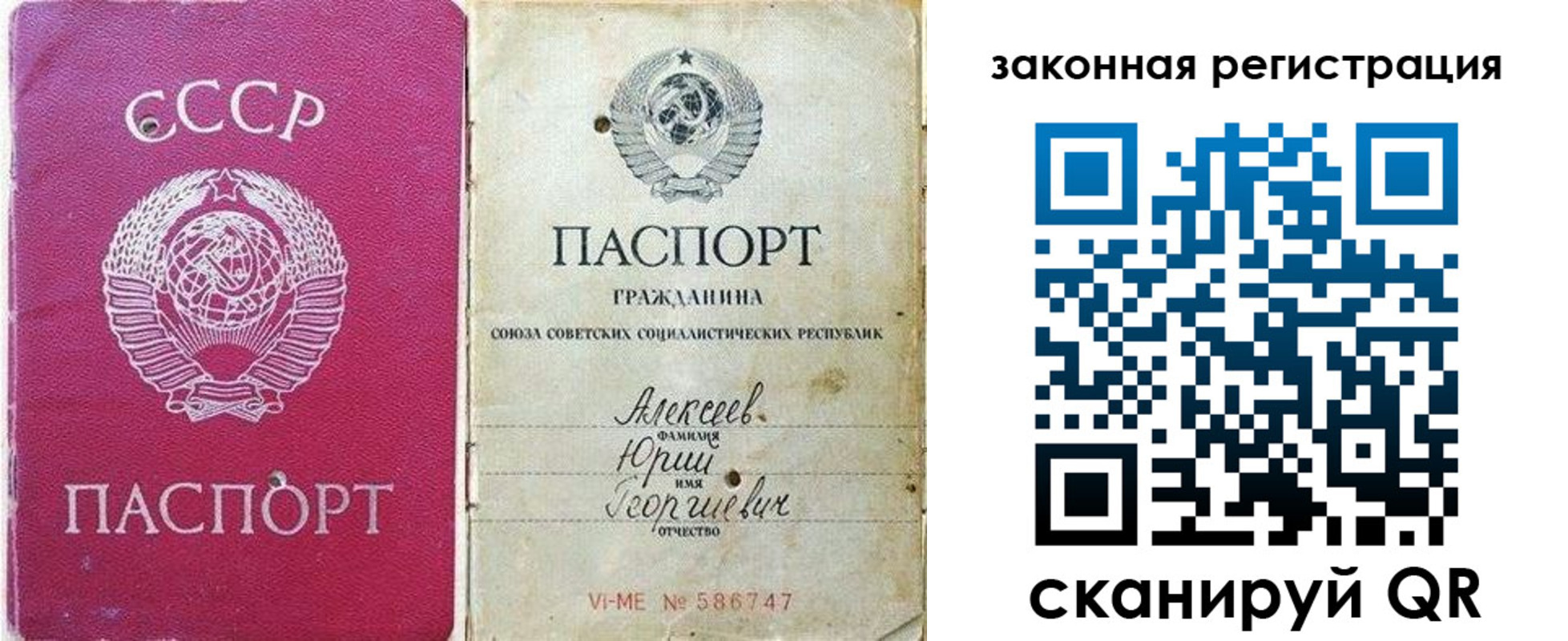 регистрация в Алейске