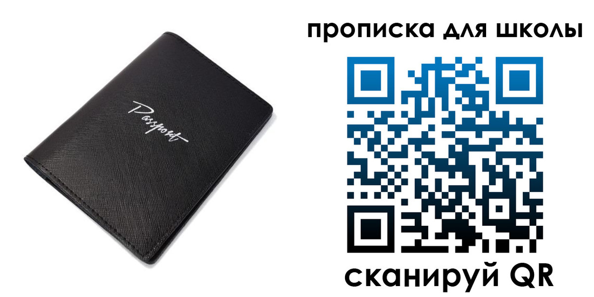 временная прописка в Алейске